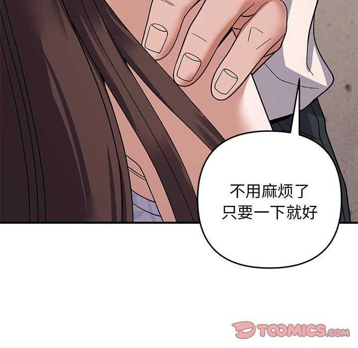 邻居跑路中第29話