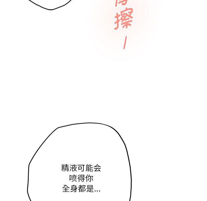 极乐之神第30話