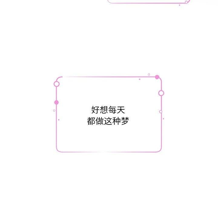 极乐之神第30話