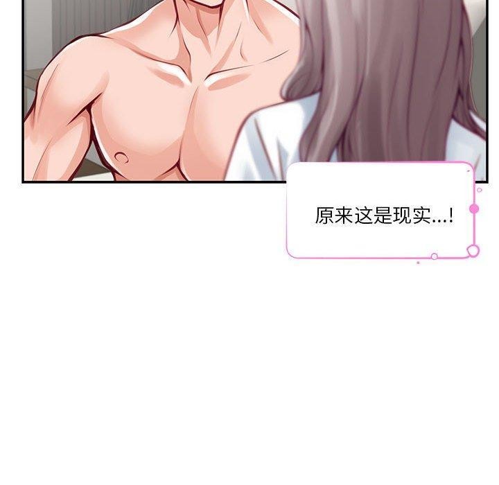 极乐之神第30話