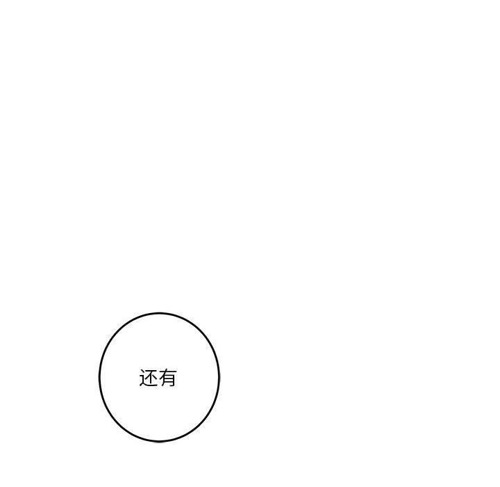 极乐之神第30話