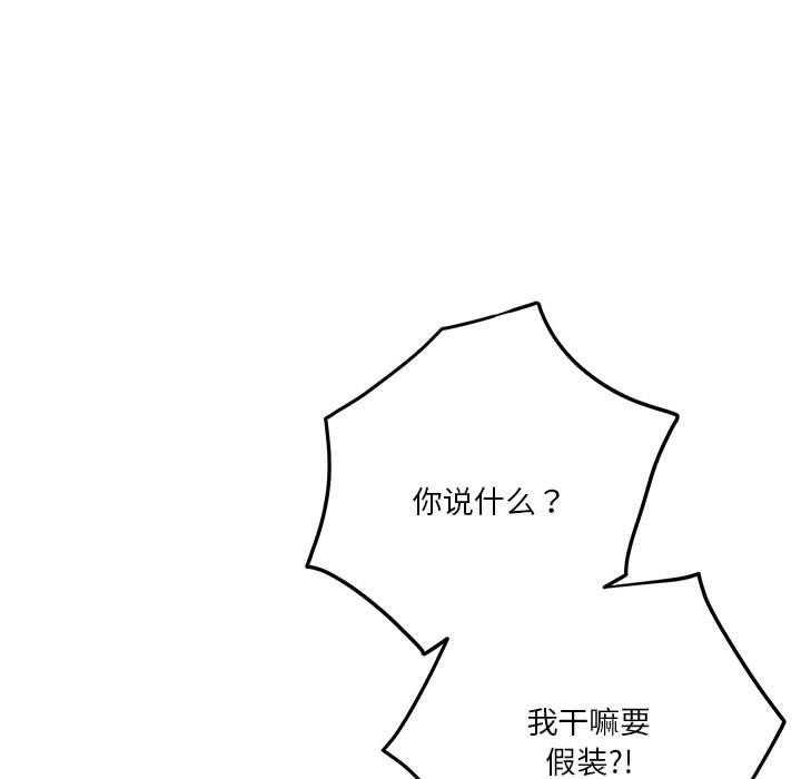 极乐之神第30話