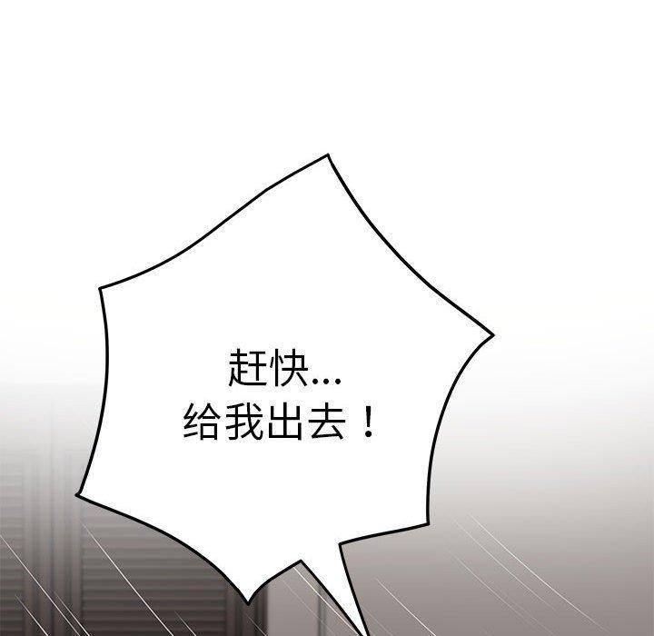 极乐之神第30話