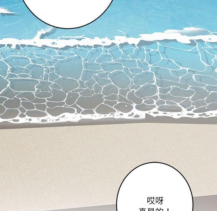 极乐之神第30話