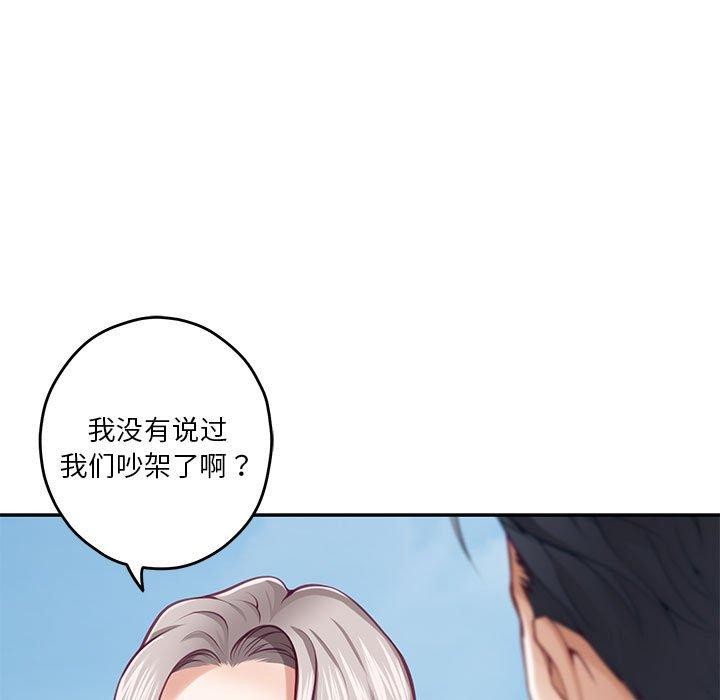 极乐之神第30話