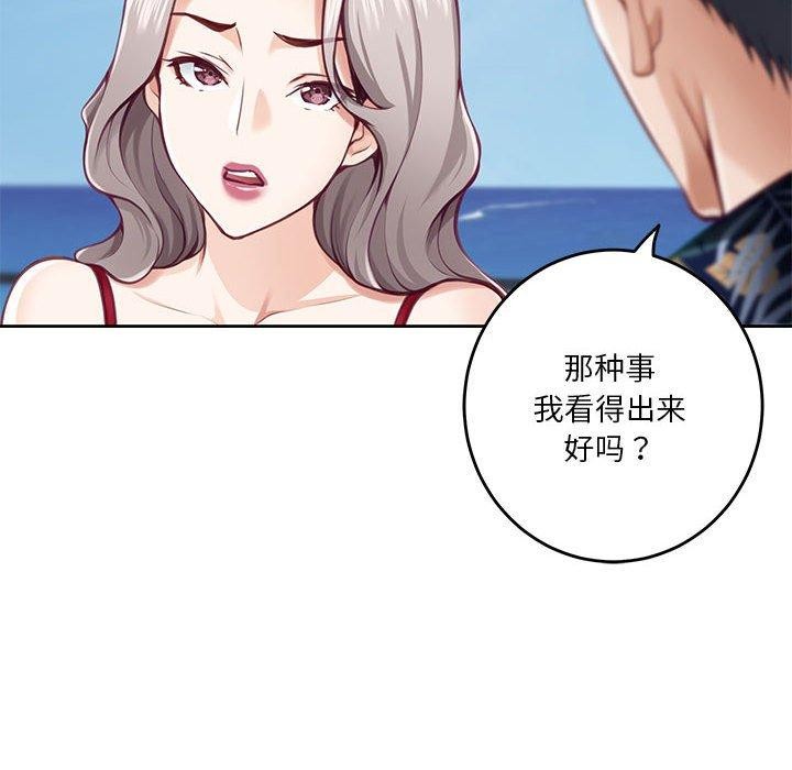 极乐之神第30話