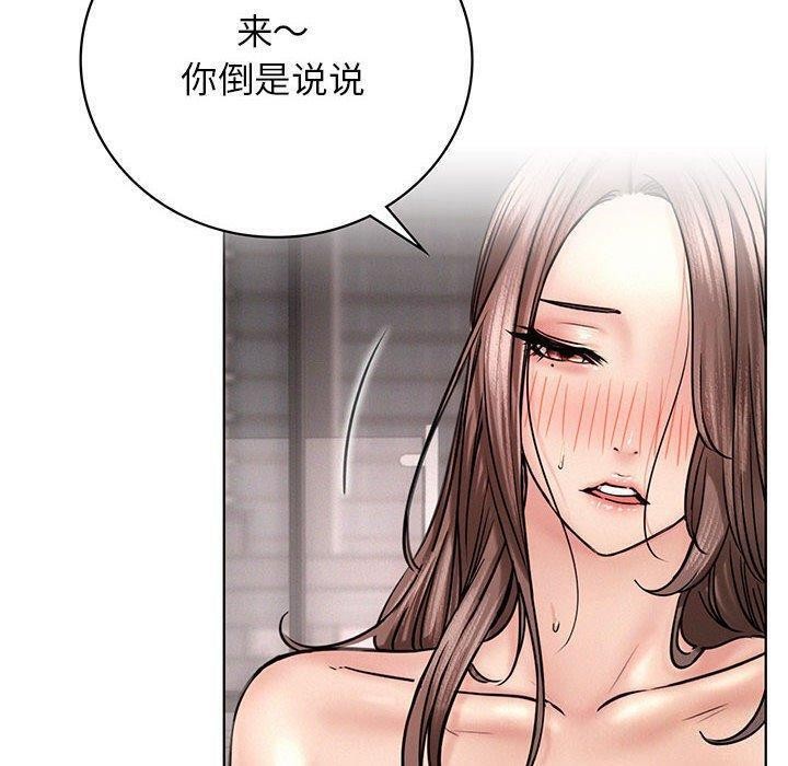 屋檐下的光第61話