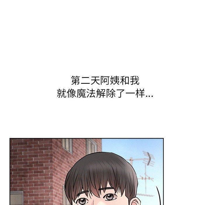 屋檐下的光第61話