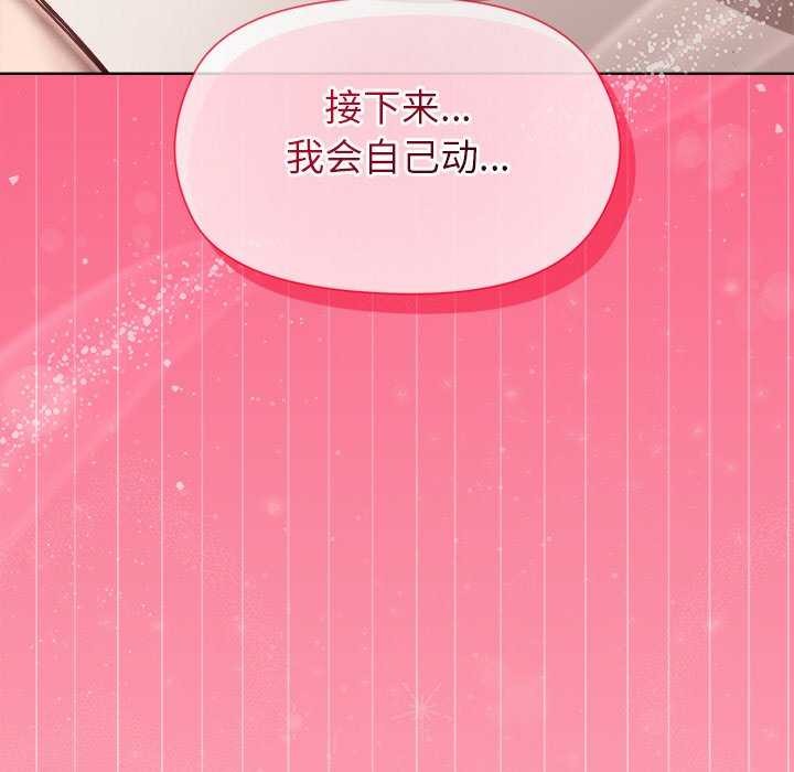 和美女上司玩游戏第39話