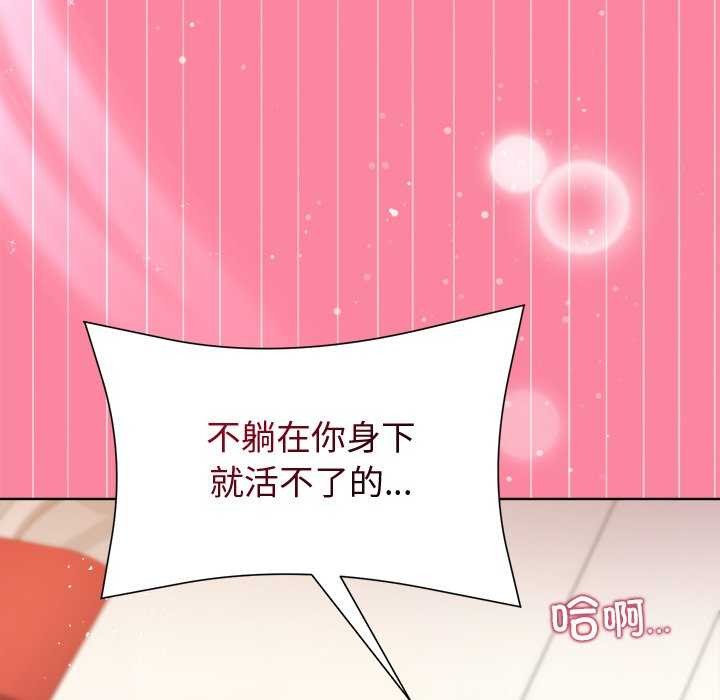 和美女上司玩游戏第39話