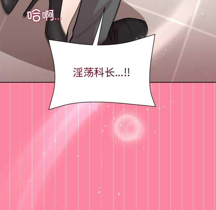 和美女上司玩游戏第39話