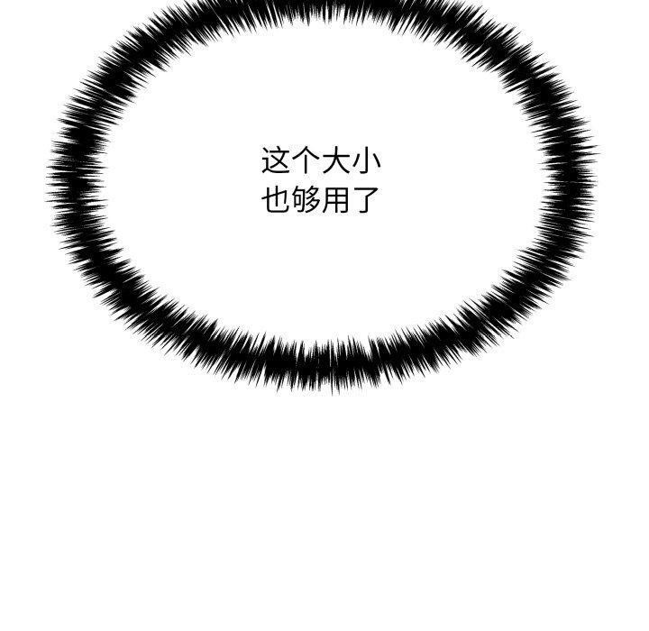 再爱我一次第5話