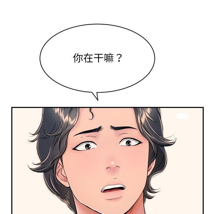 再爱我一次第5話