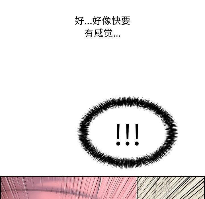 再爱我一次第5話