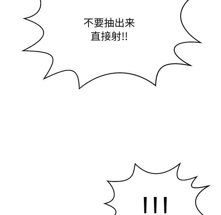 再爱我一次第5話