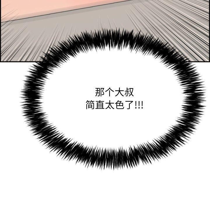 再爱我一次第5話