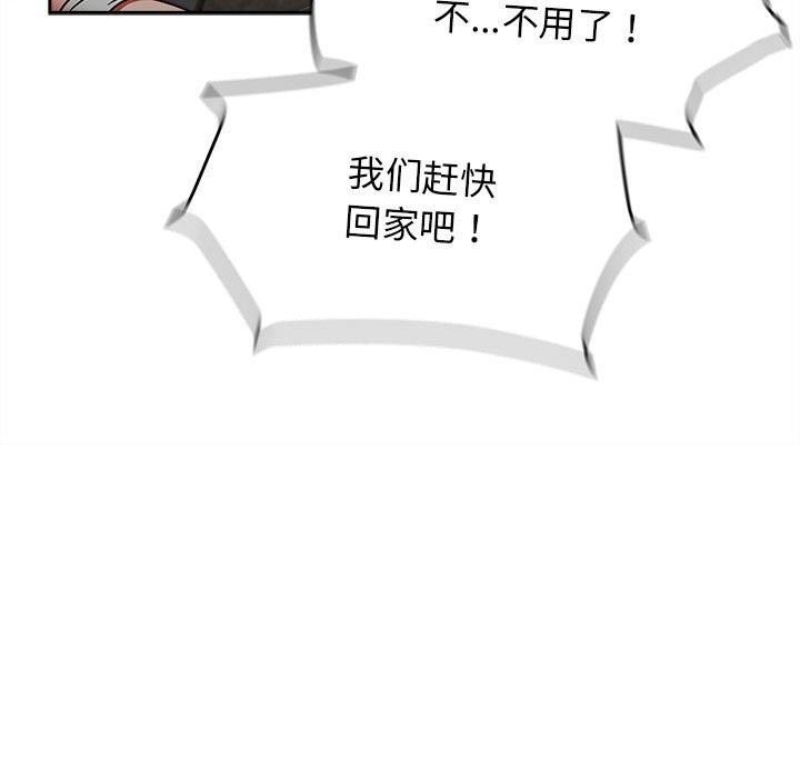 热情拳击馆第9話