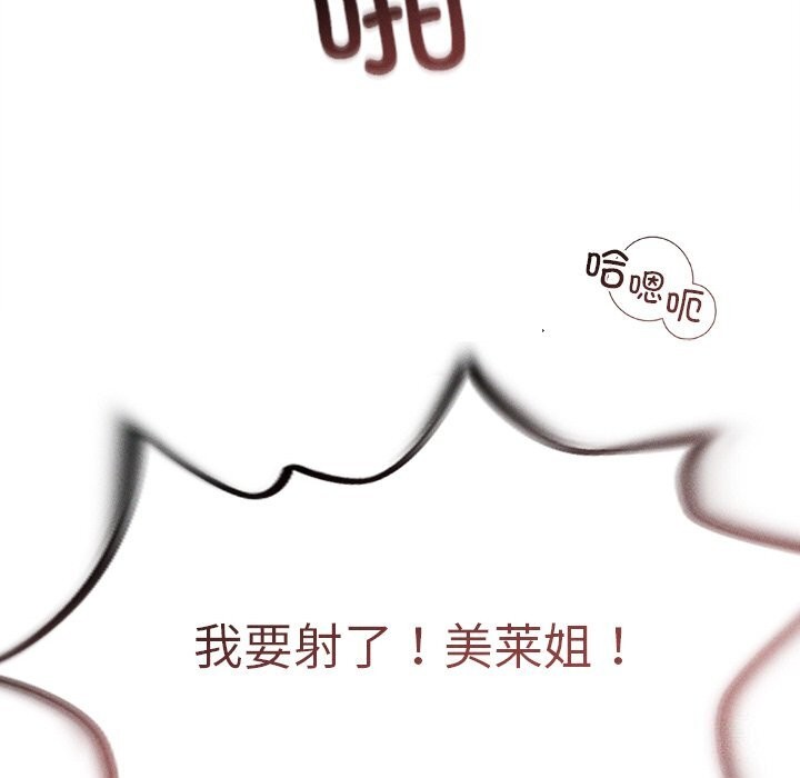 诱人心动的她第6話