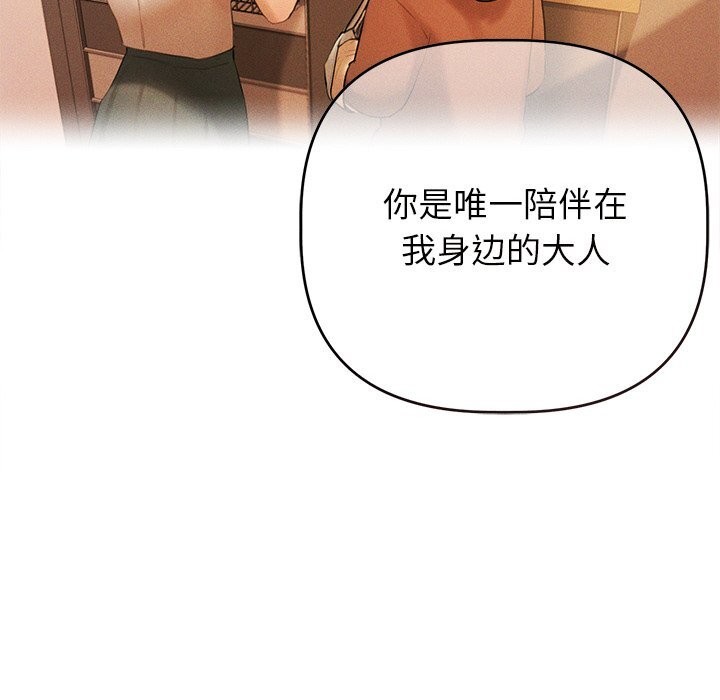 诱人心动的她第6話