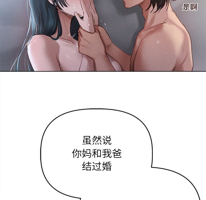 诱人心动的她第6話