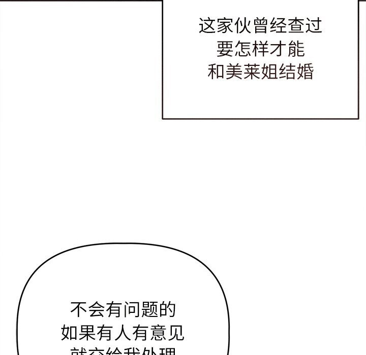 诱人心动的她第6話