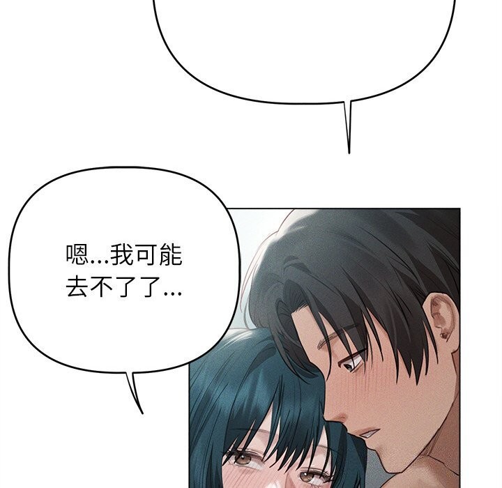 诱人心动的她第6話