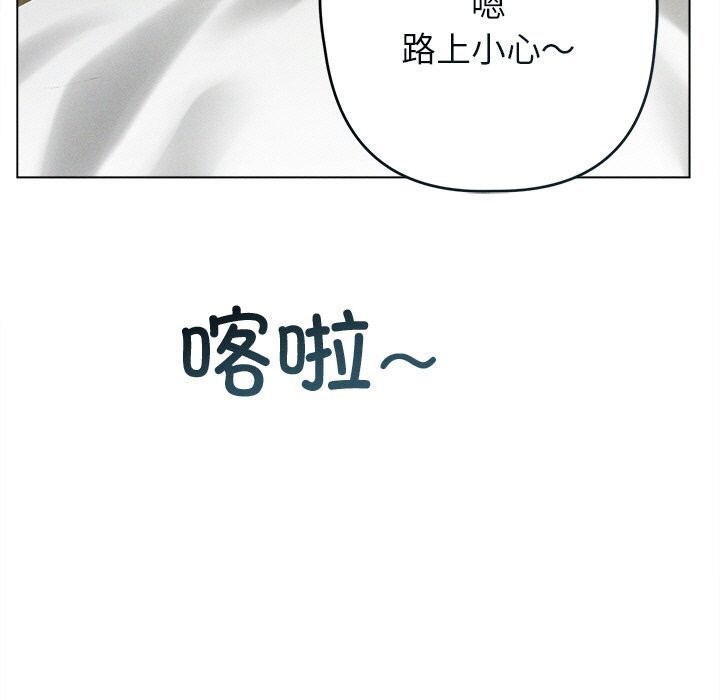 诱人心动的她第6話