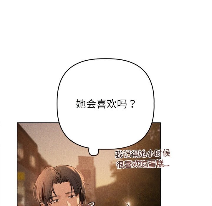 诱人心动的她第6話