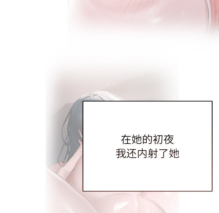 诱人心动的她第6話