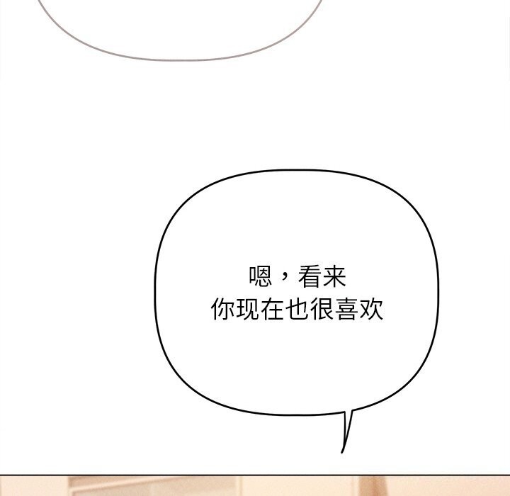诱人心动的她第6話