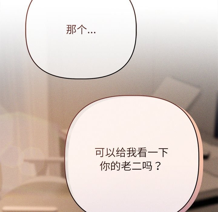 诱人心动的她第6話