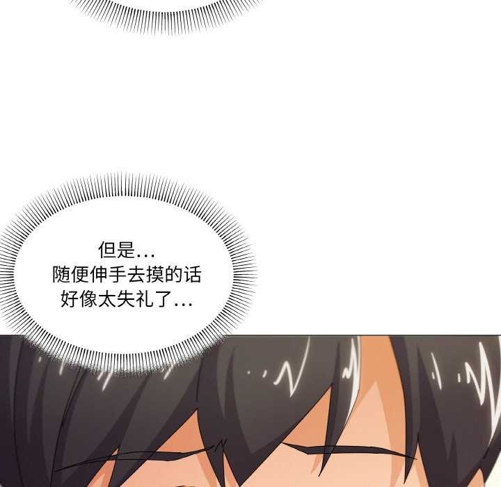 家人之间这样不好吧第33話