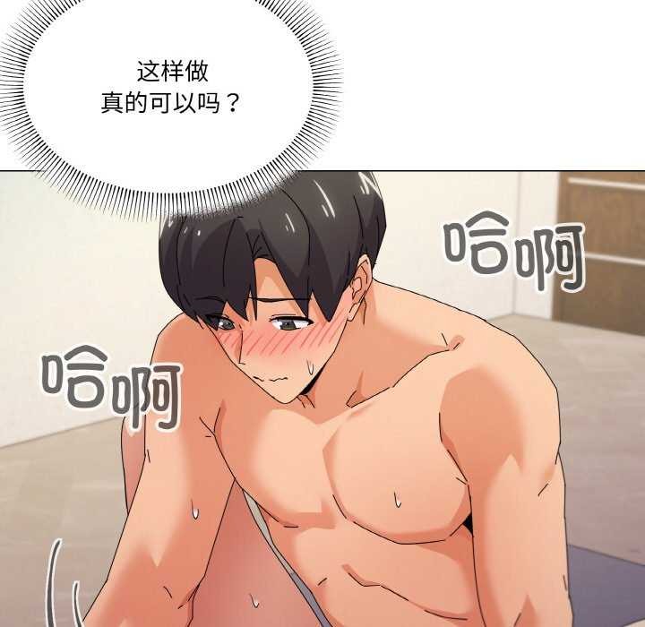 家人之间这样不好吧第33話