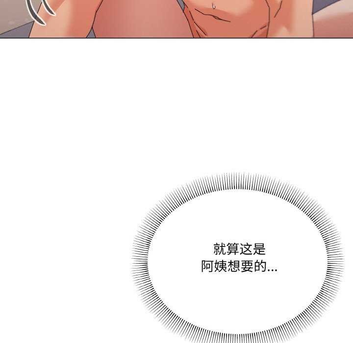 家人之间这样不好吧第33話