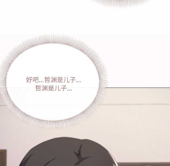 家人之间这样不好吧第33話