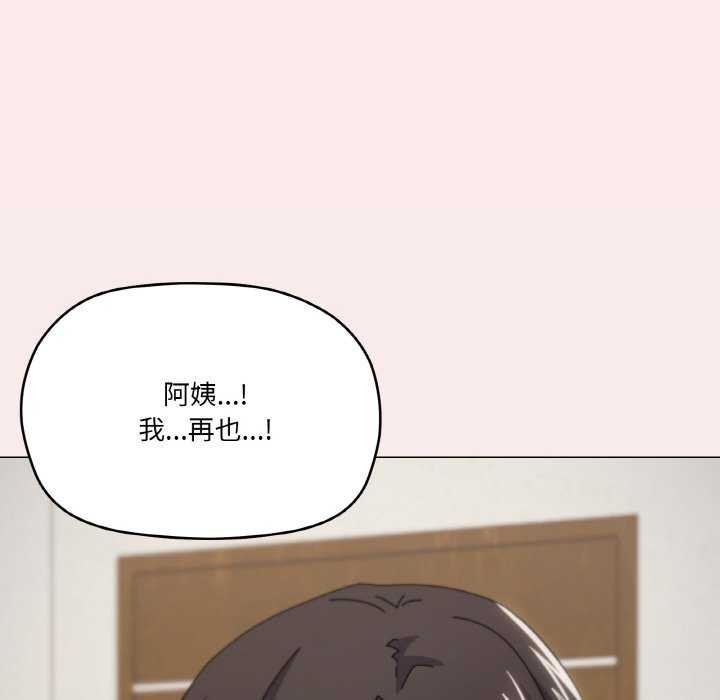 家人之间这样不好吧第33話