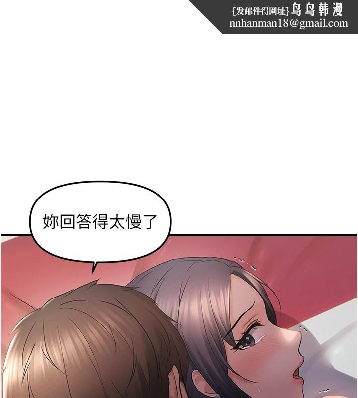 偏偏慾到妳第31話-令人興奮的活春宮