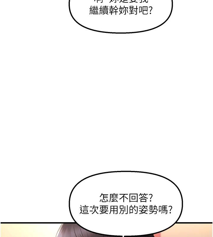 偏偏慾到妳第31話-令人興奮的活春宮