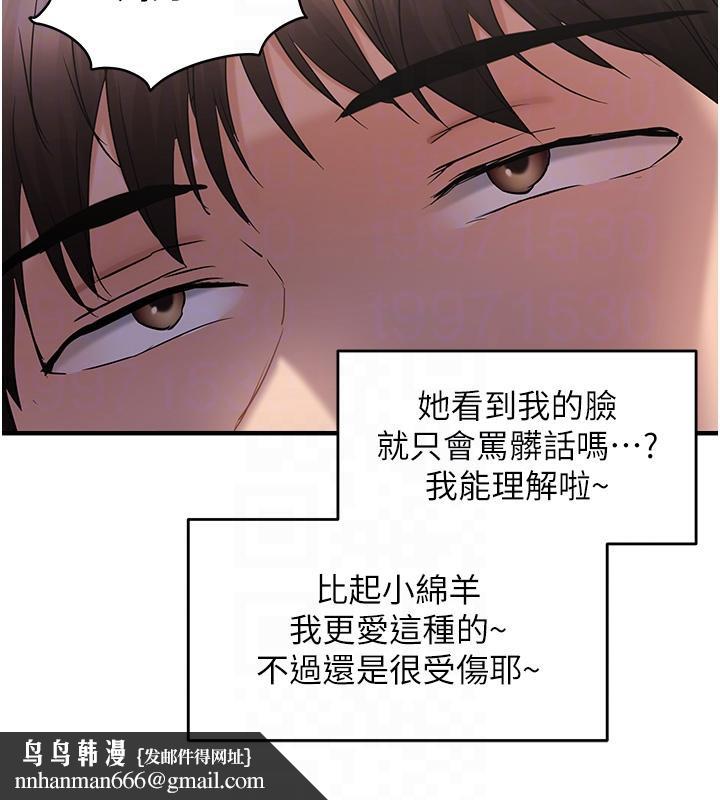 偏偏慾到妳第31話-令人興奮的活春宮