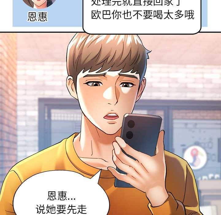 可以爱你吗第40話