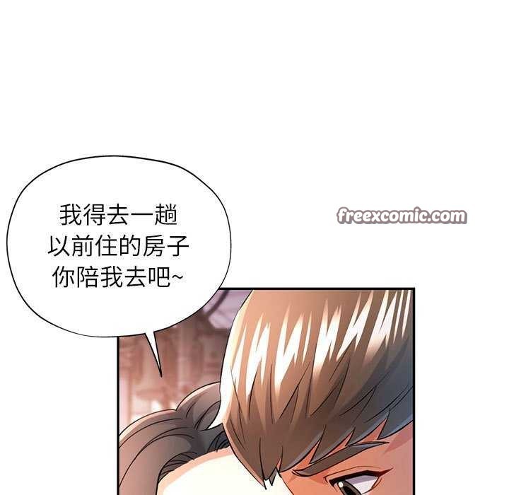 可以爱你吗第40話