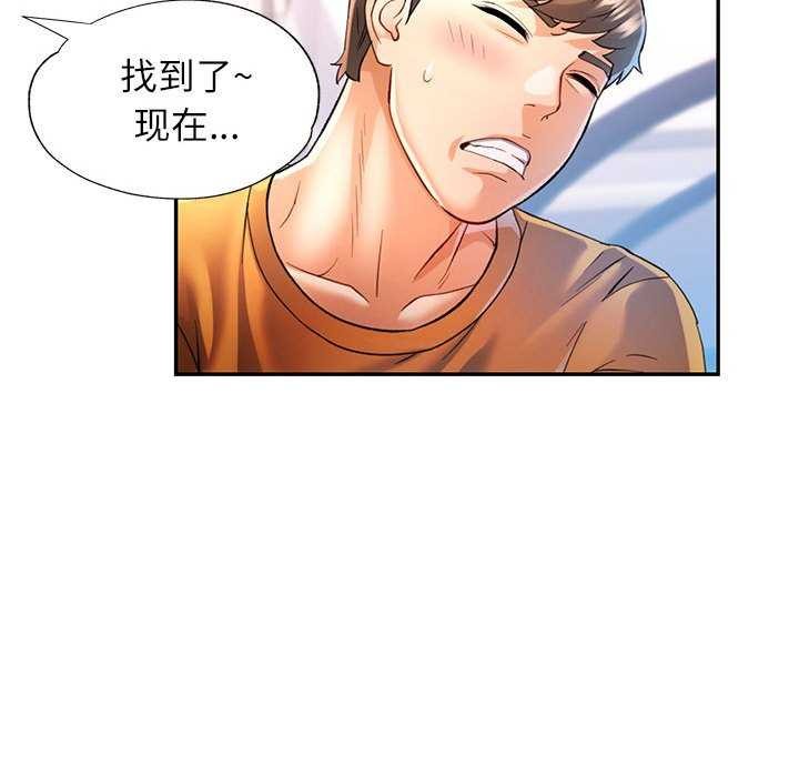 可以爱你吗第40話