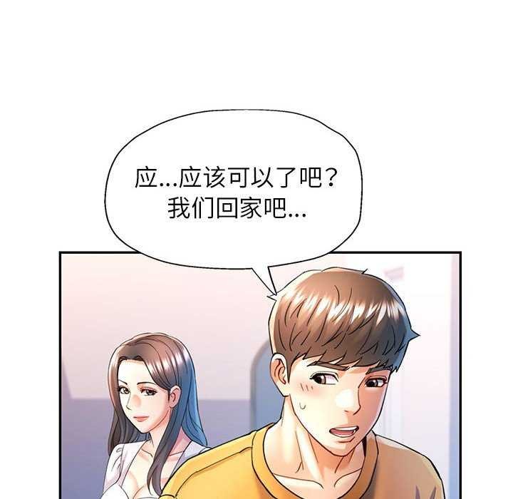 可以爱你吗第40話