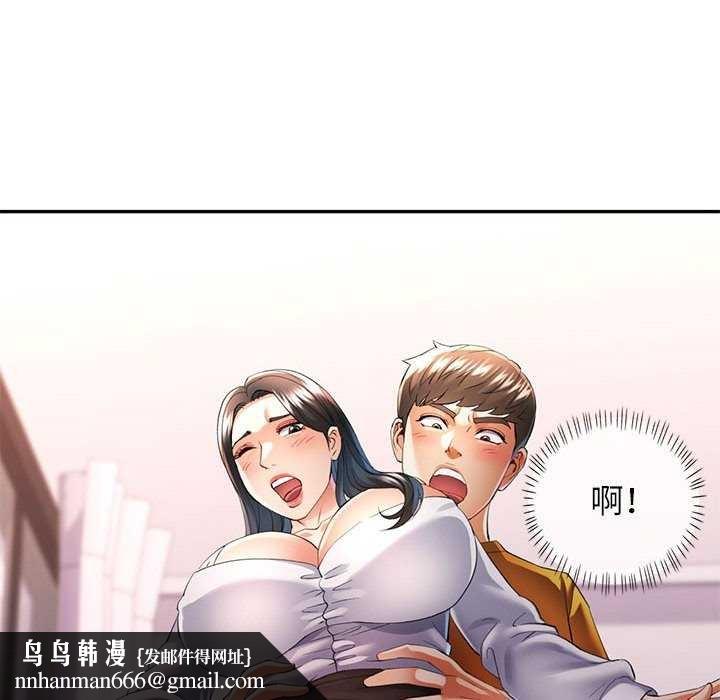 可以爱你吗第40話