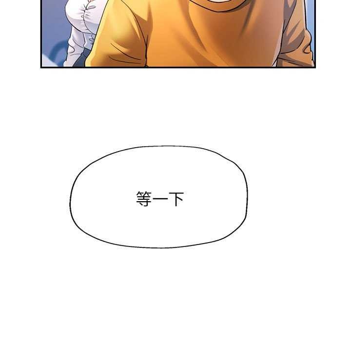 可以爱你吗第40話