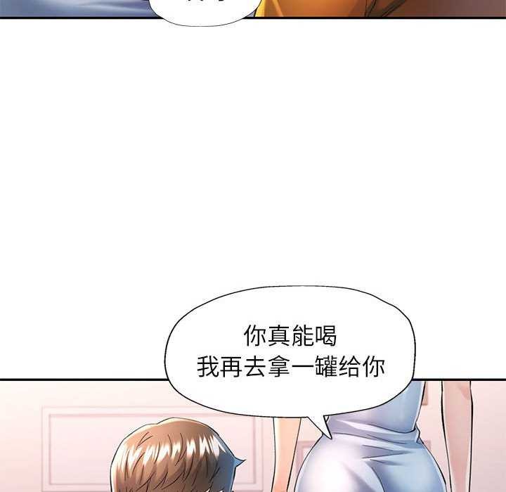 可以爱你吗第40話