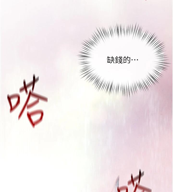 慾海交锋第61話-請主人滿足發情母兔&hearts;︎