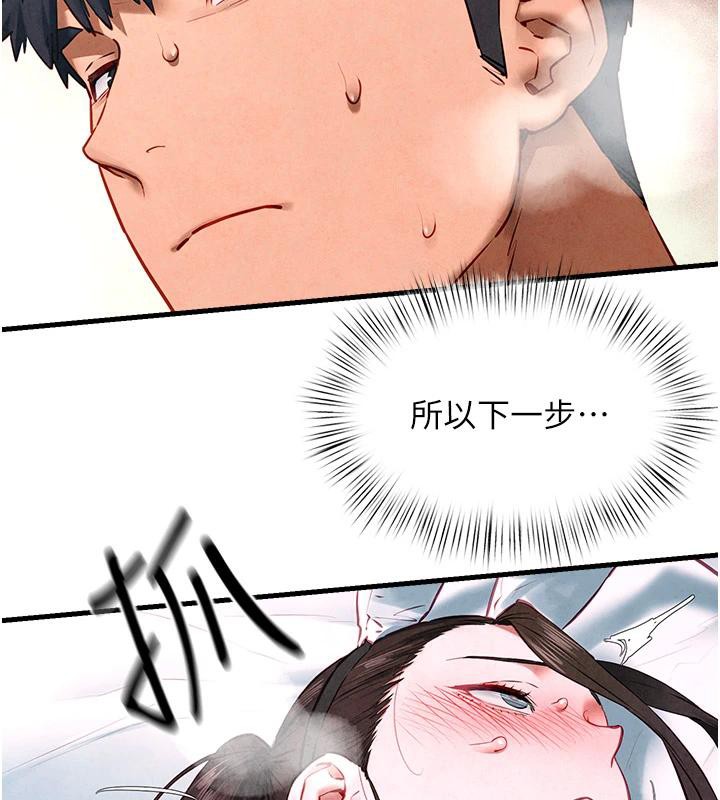 慾海交锋第61話-請主人滿足發情母兔&hearts;︎