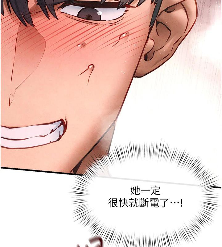 慾海交锋第61話-請主人滿足發情母兔&hearts;︎