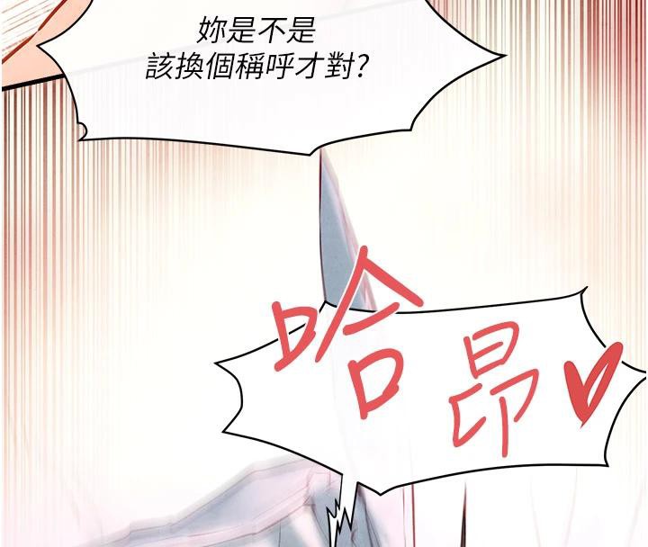 慾海交锋第61話-請主人滿足發情母兔&hearts;︎